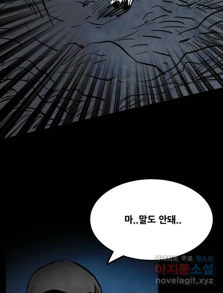 가어도 2부 12화 18
