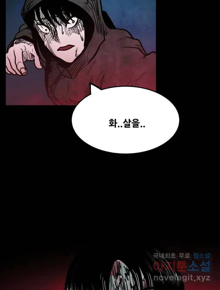 가어도 2부 12화 19