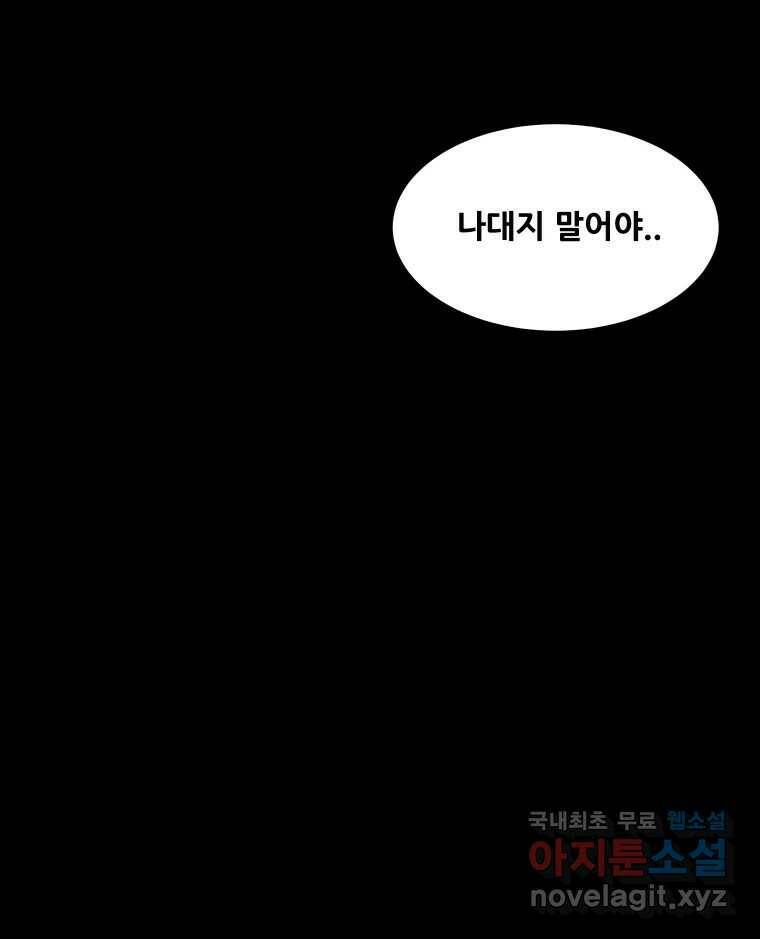 가어도 2부 12화 28