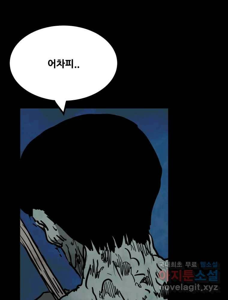 가어도 2부 12화 29