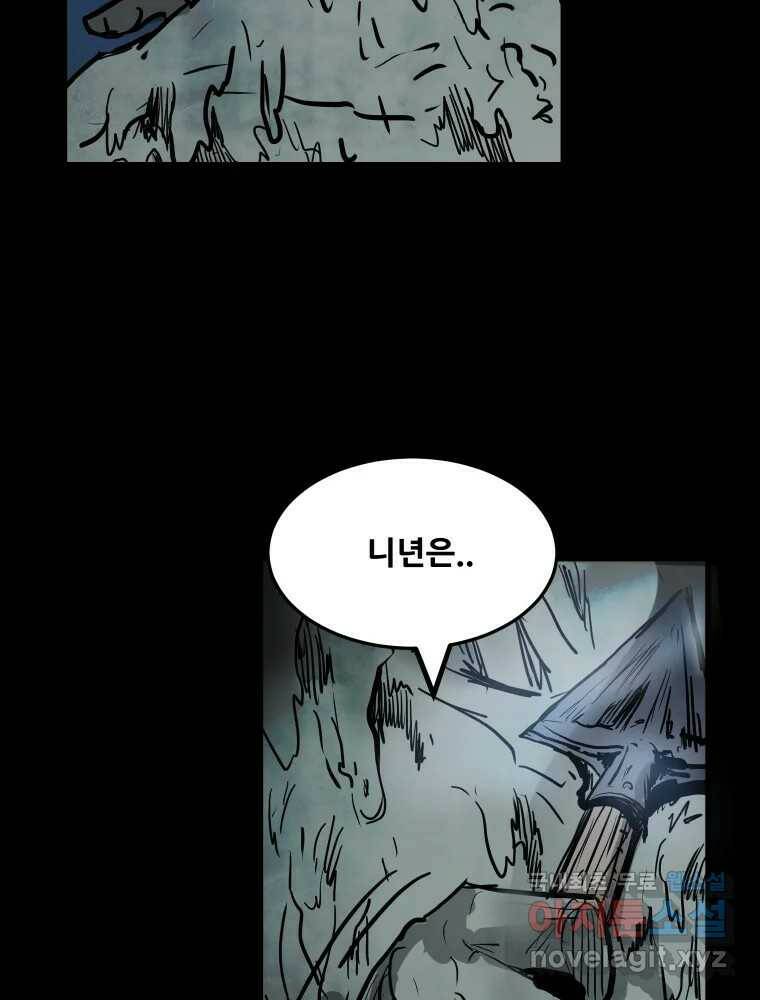 가어도 2부 12화 30