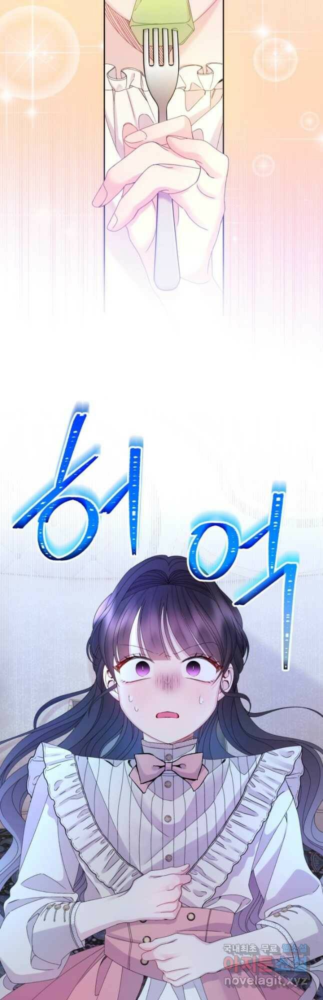 파멸의 공주님 81화 31