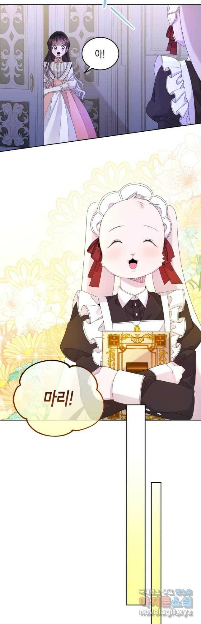 파멸의 공주님 81화 35