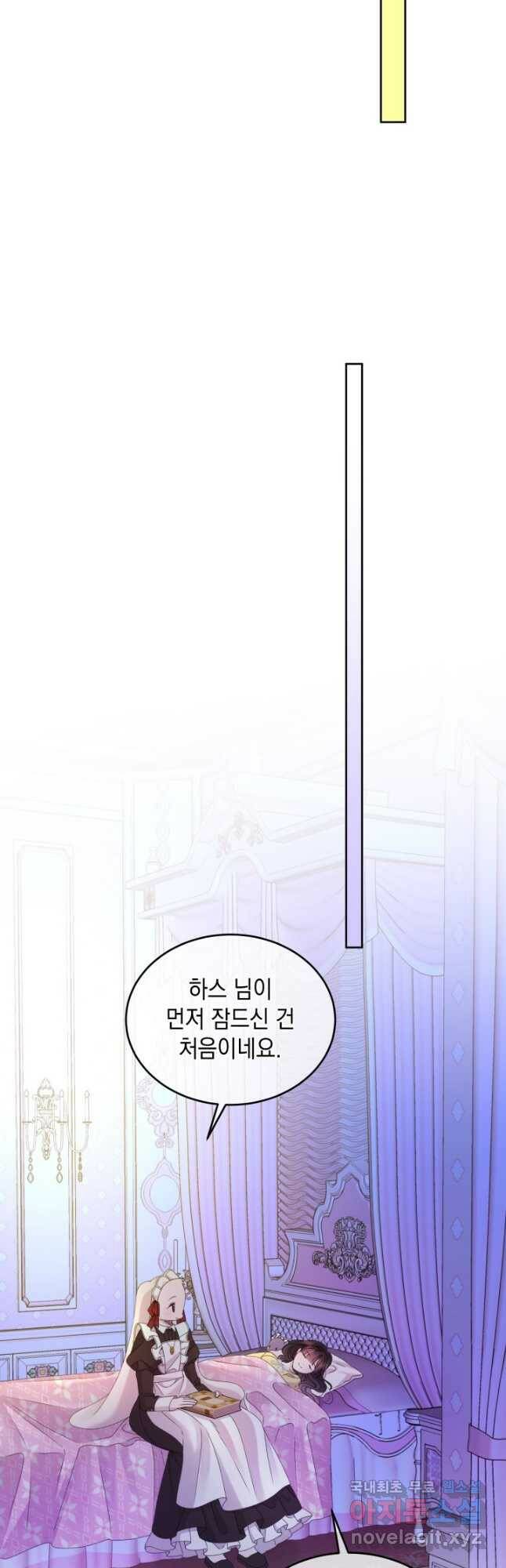 파멸의 공주님 81화 36