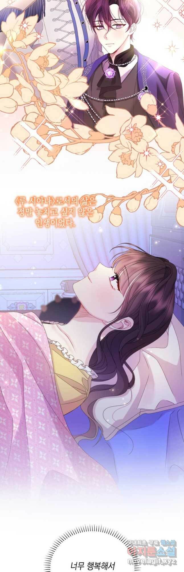 파멸의 공주님 81화 40