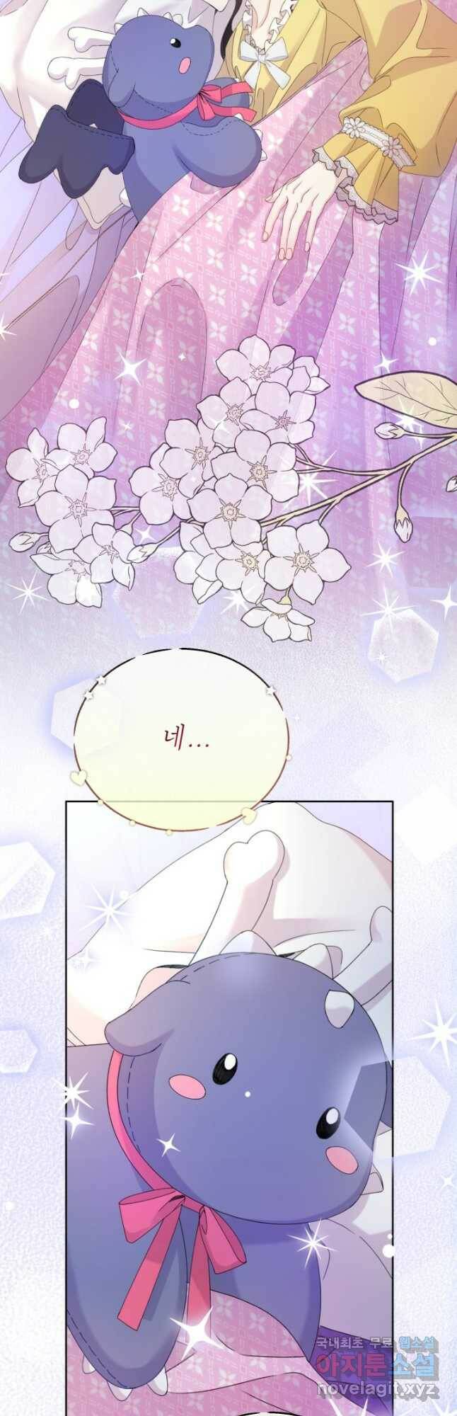 파멸의 공주님 81화 42