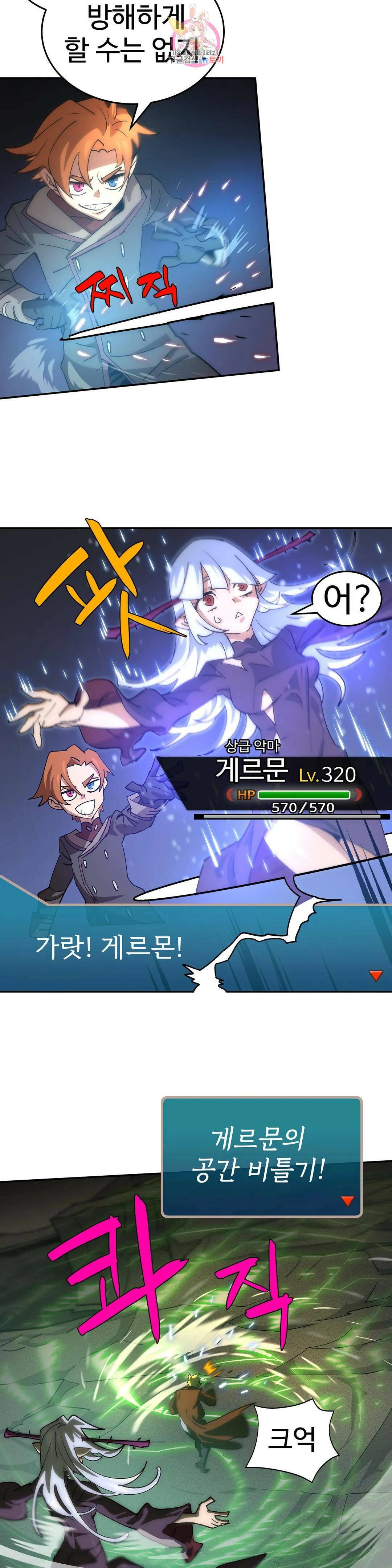 4컷용사 189화 2부 89화 2