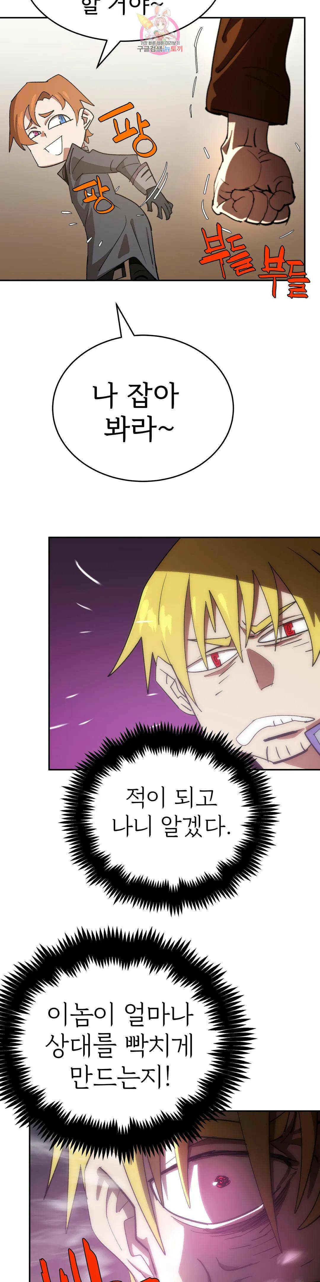 4컷용사 189화 2부 89화 6