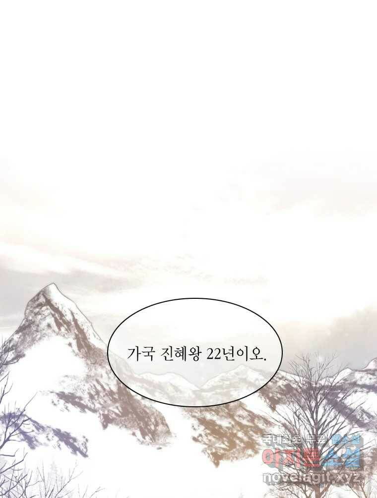 비에 젖은 흔적들이다 4화 1