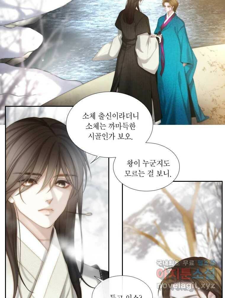 비에 젖은 흔적들이다 4화 3