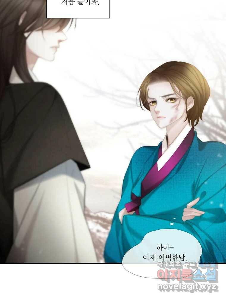 비에 젖은 흔적들이다 4화 6