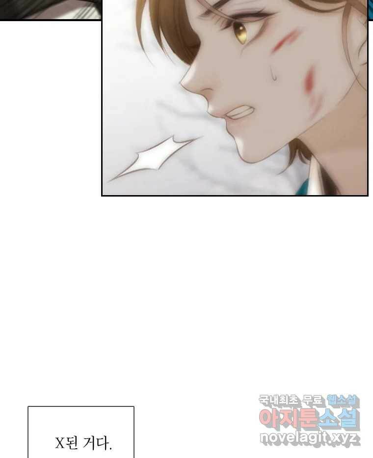비에 젖은 흔적들이다 4화 9