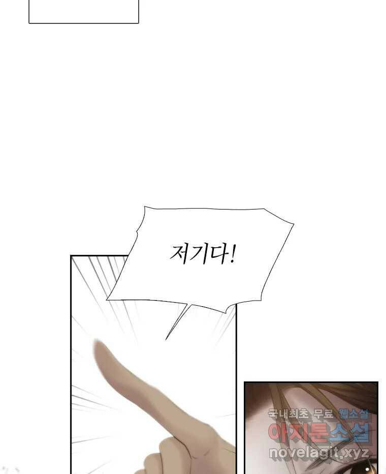 비에 젖은 흔적들이다 4화 10