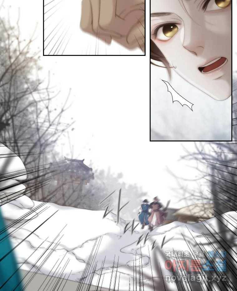 비에 젖은 흔적들이다 4화 11