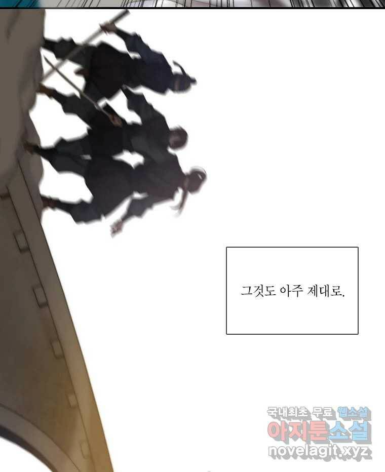 비에 젖은 흔적들이다 4화 12