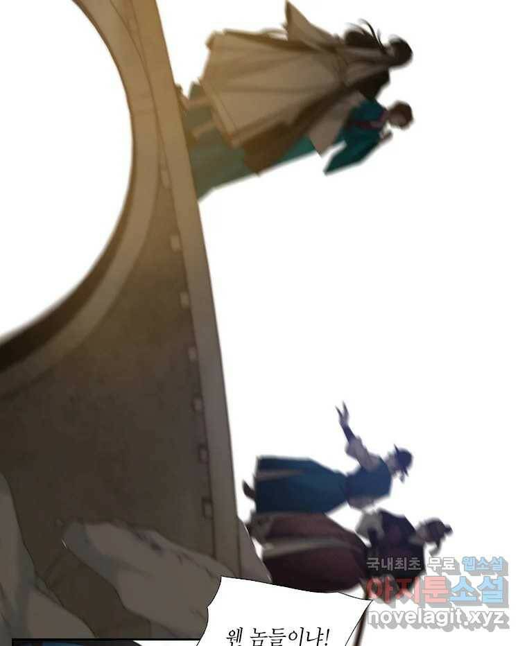 비에 젖은 흔적들이다 4화 13