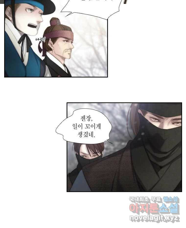 비에 젖은 흔적들이다 4화 14