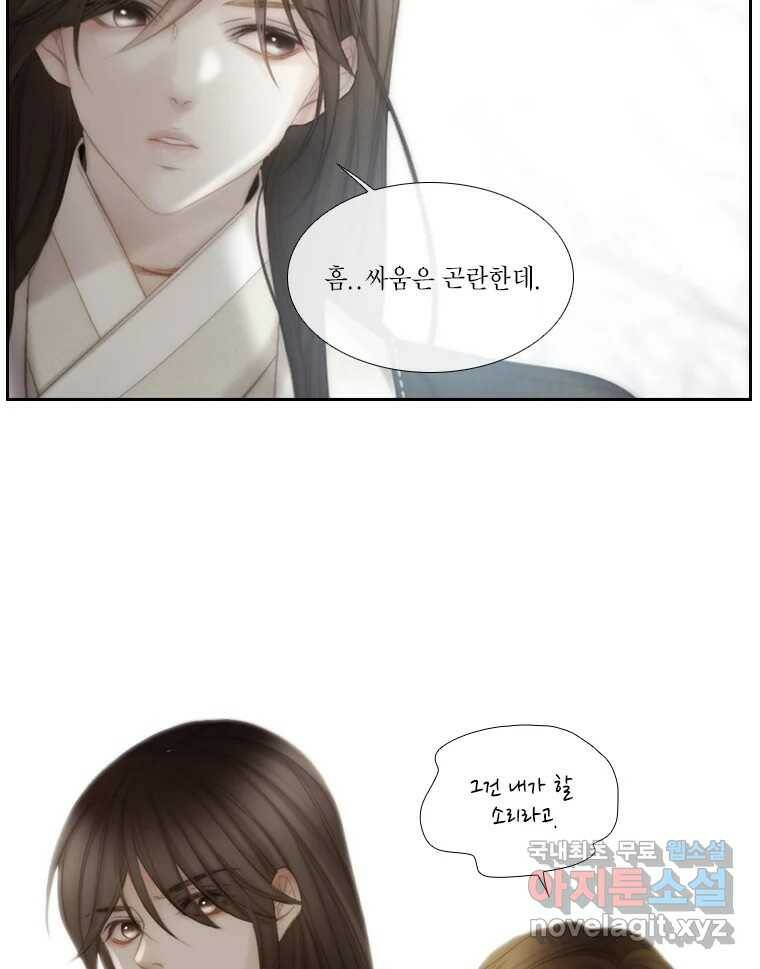 비에 젖은 흔적들이다 4화 19