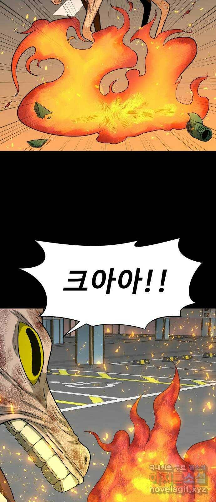 1331 24화 : 토벌(5) 11