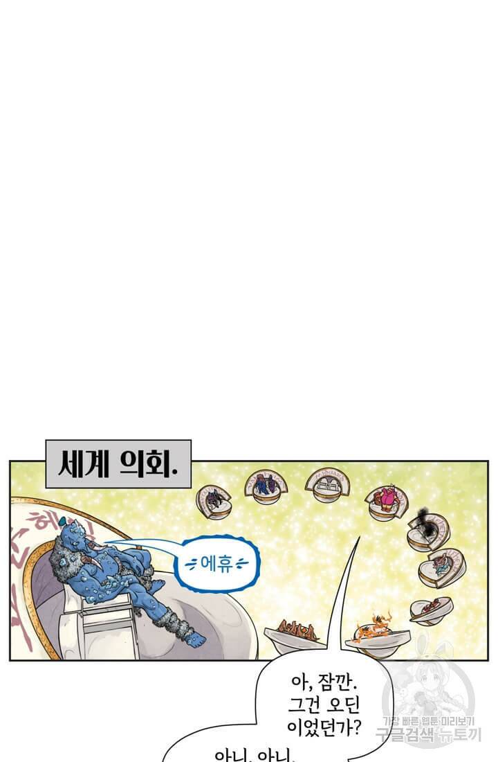 토르 74화 3