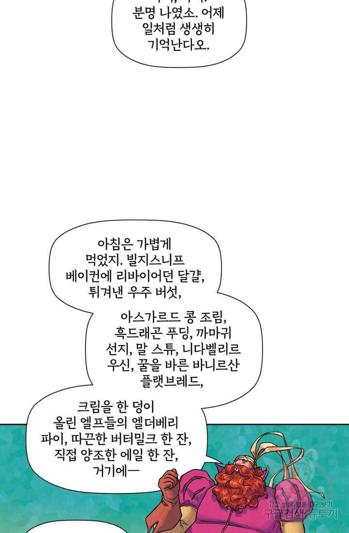 토르 74화 4