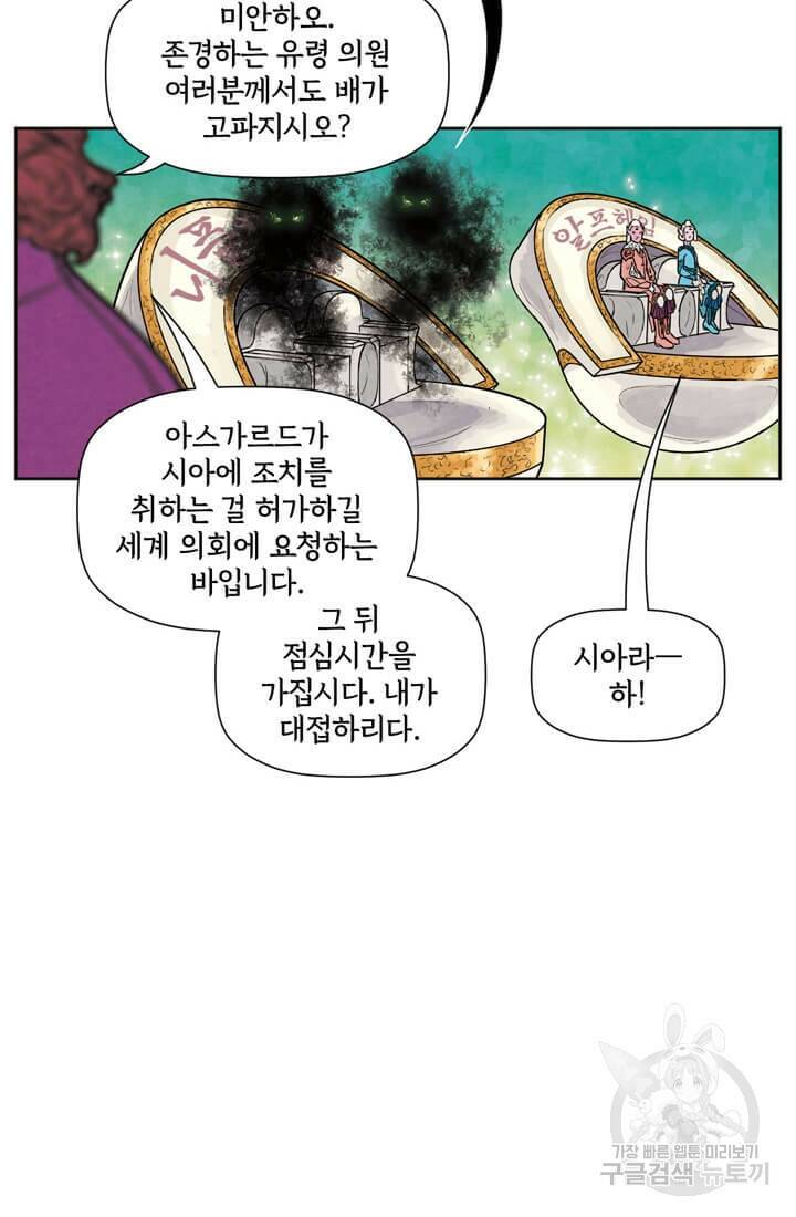 토르 74화 6
