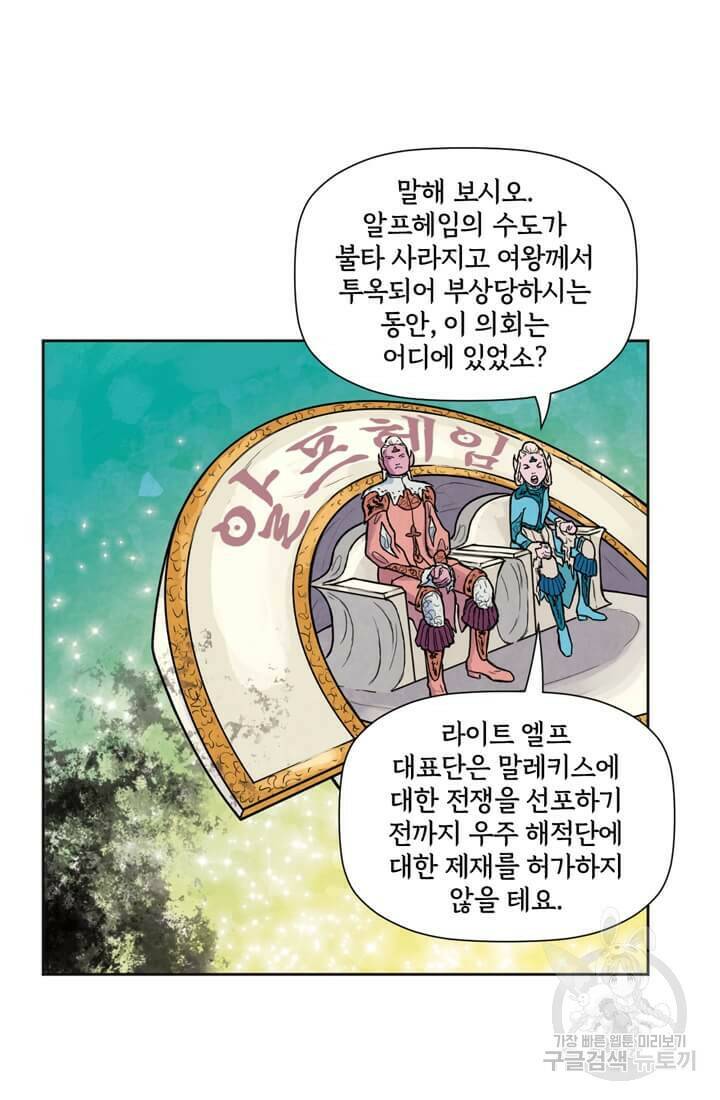 토르 74화 7