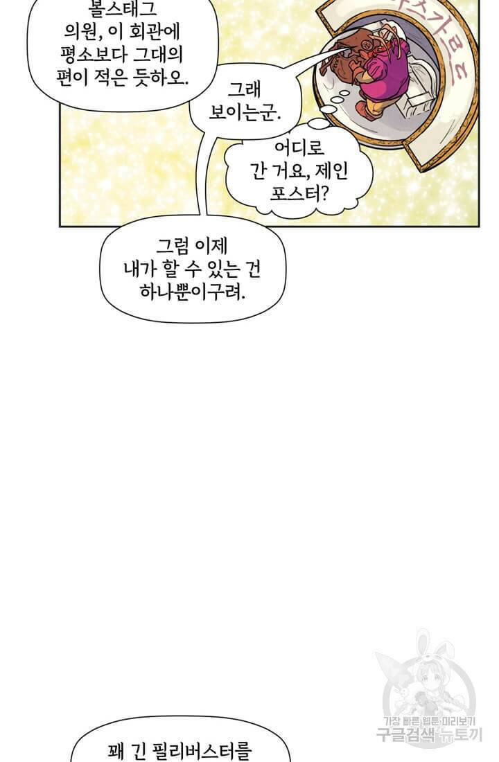 토르 74화 12