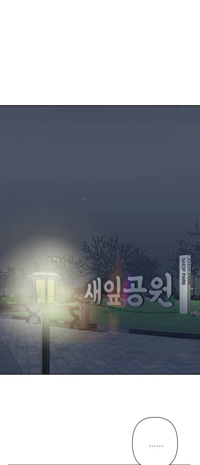 햄버거가 제일 좋아 4화 친구를 사귀는 법 1