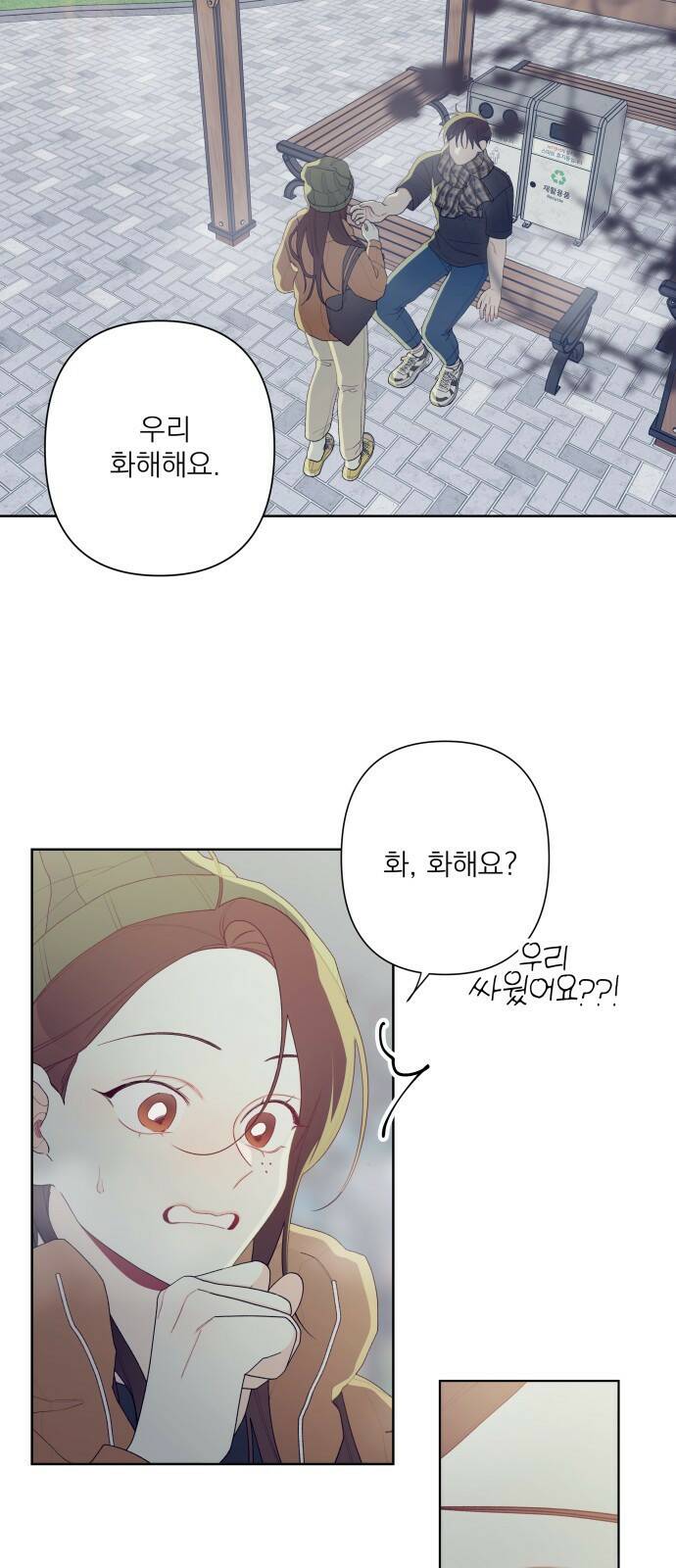 햄버거가 제일 좋아 4화 친구를 사귀는 법 5