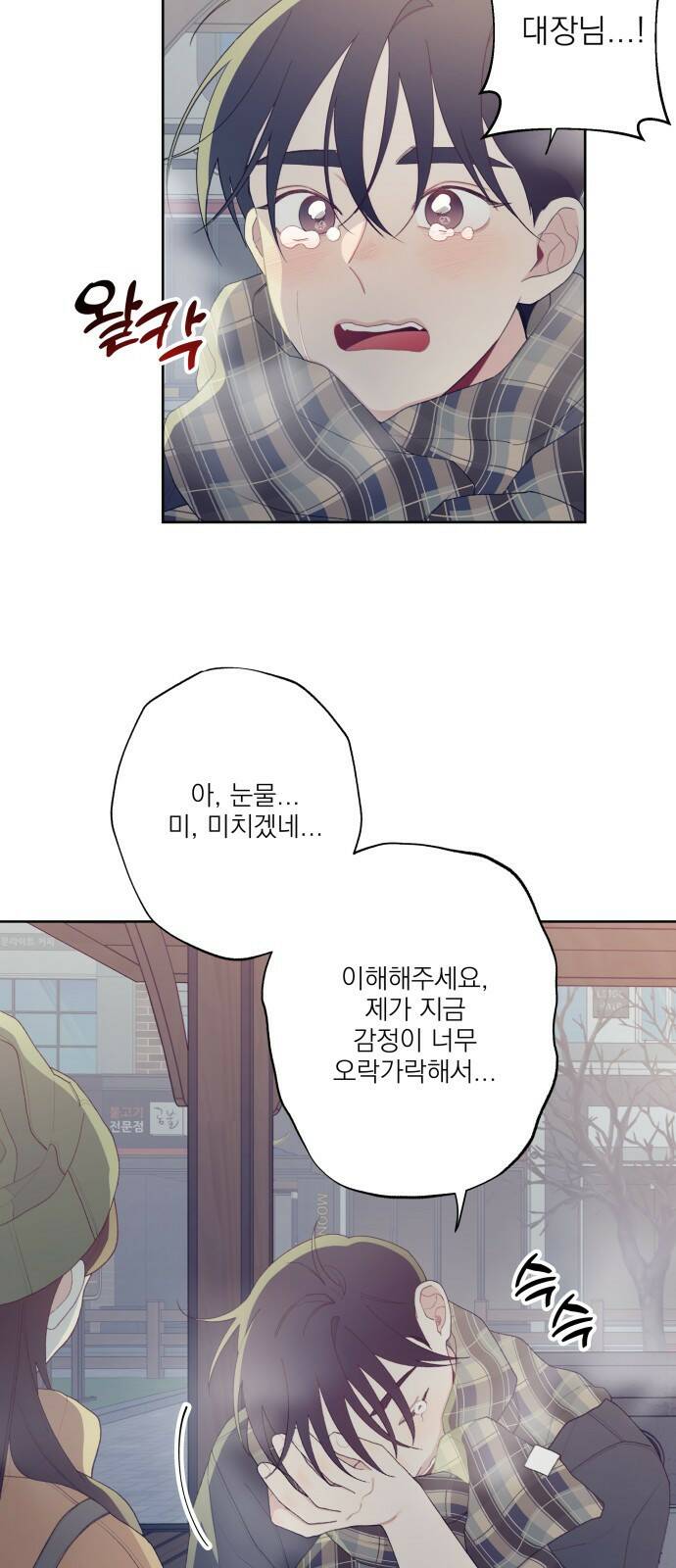 햄버거가 제일 좋아 4화 친구를 사귀는 법 8