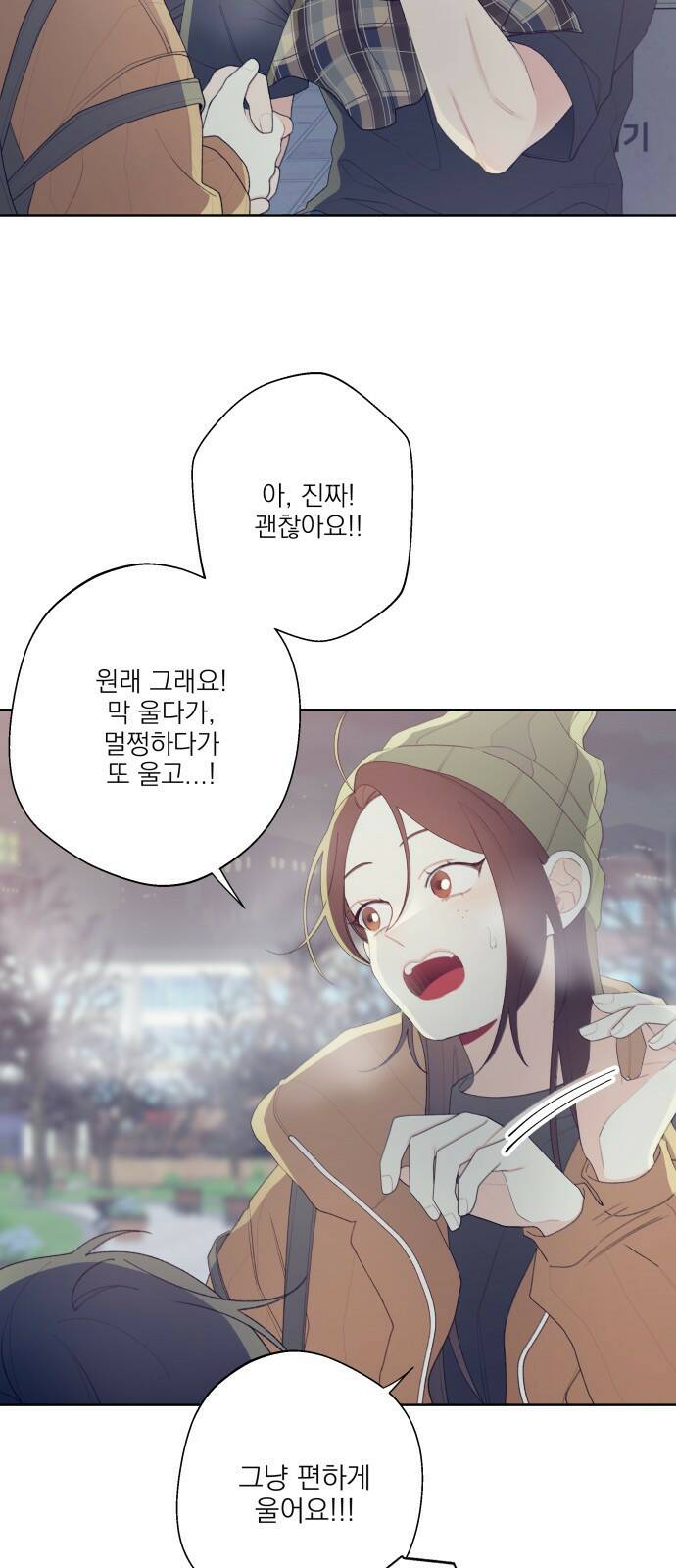 햄버거가 제일 좋아 4화 친구를 사귀는 법 9