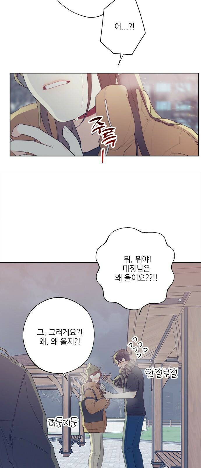햄버거가 제일 좋아 4화 친구를 사귀는 법 10