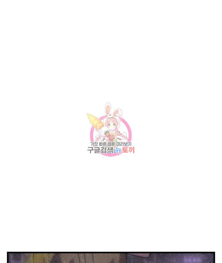 버그트레인 86화 1