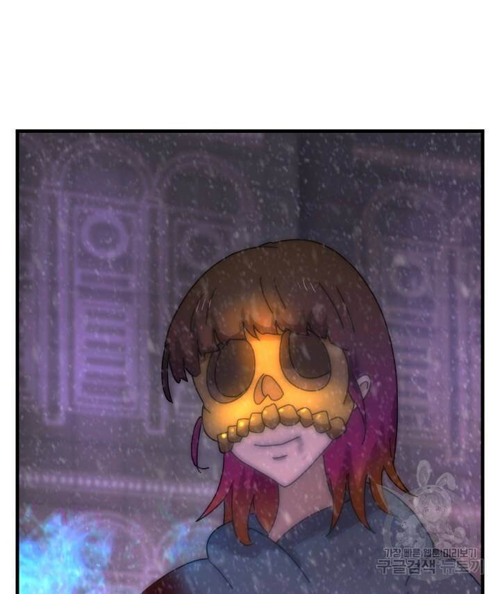 버그트레인 86화 6