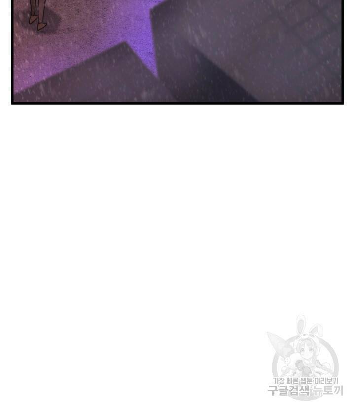 버그트레인 86화 22