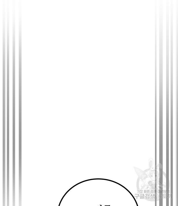버그트레인 86화 28