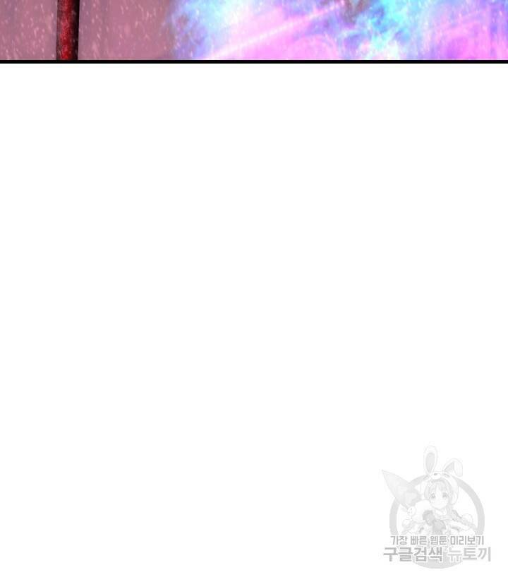 버그트레인 86화 42
