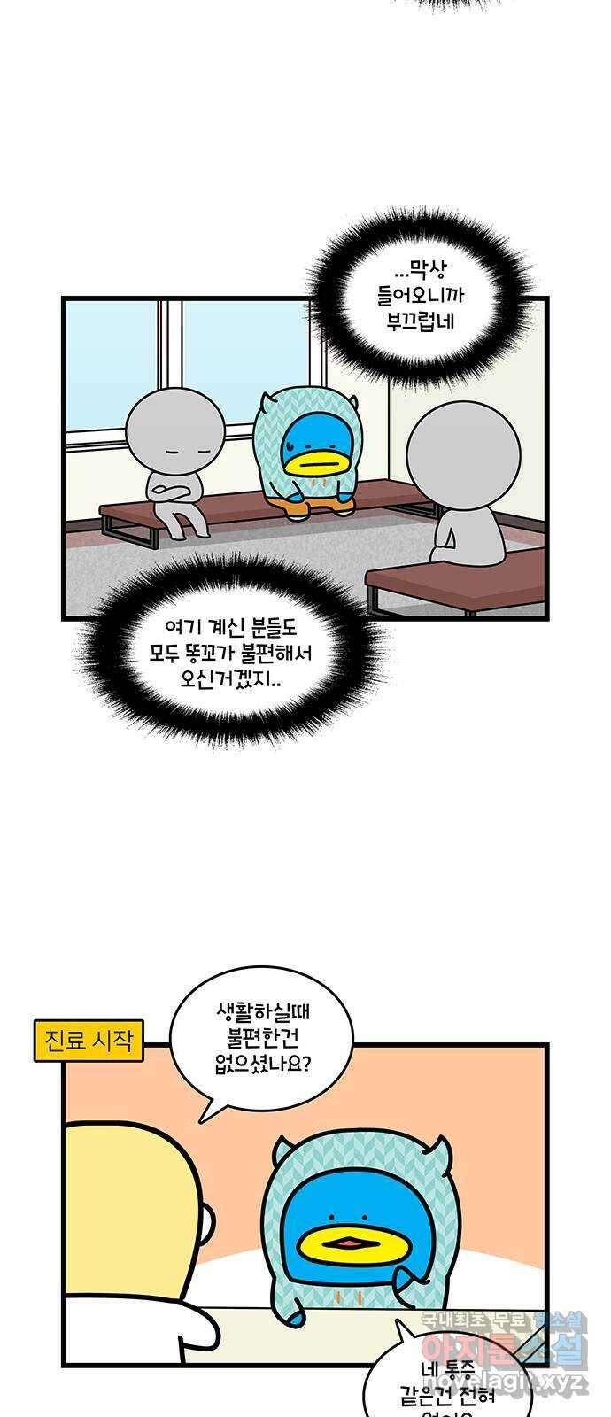 윌유메리미 시즌2 623화 수술 무서워 2