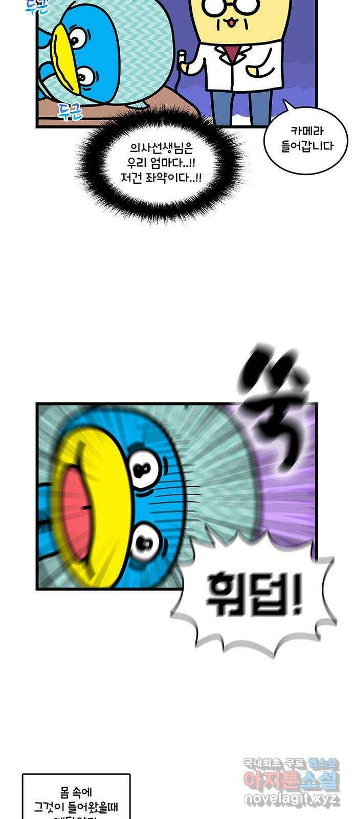 윌유메리미 시즌2 623화 수술 무서워 4