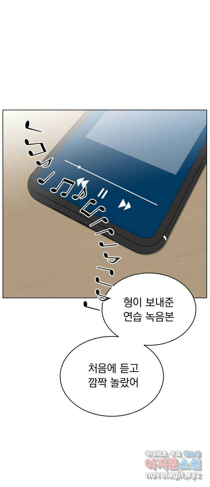 찐:종합게임동아리 84화 1