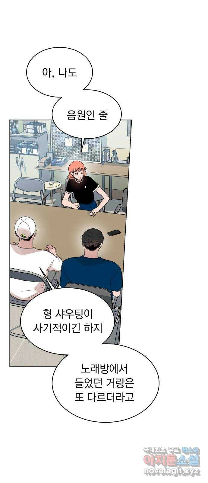 찐:종합게임동아리 84화 2