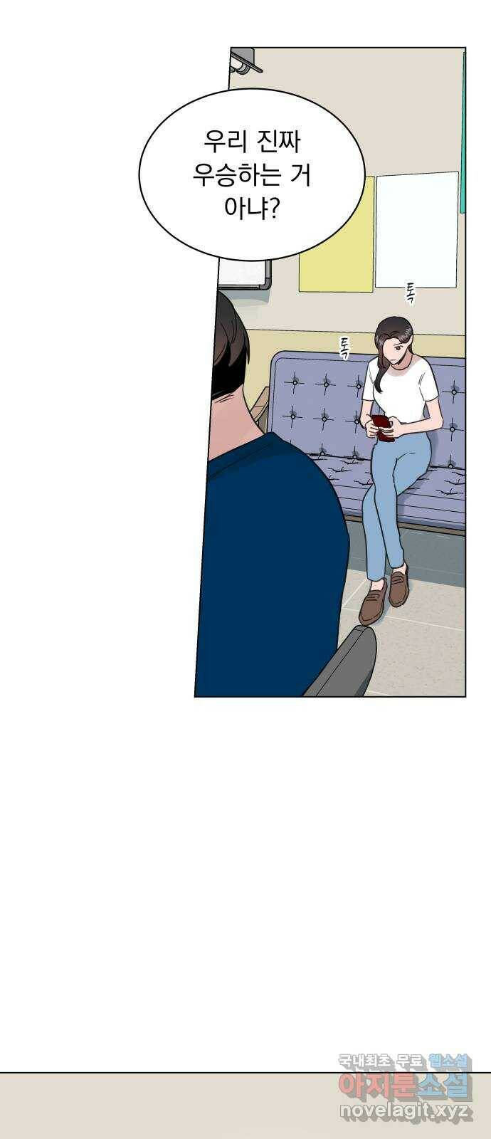 찐:종합게임동아리 84화 3