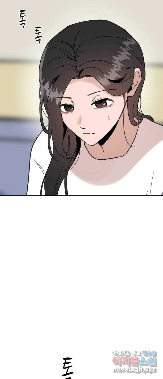 찐:종합게임동아리 84화 4