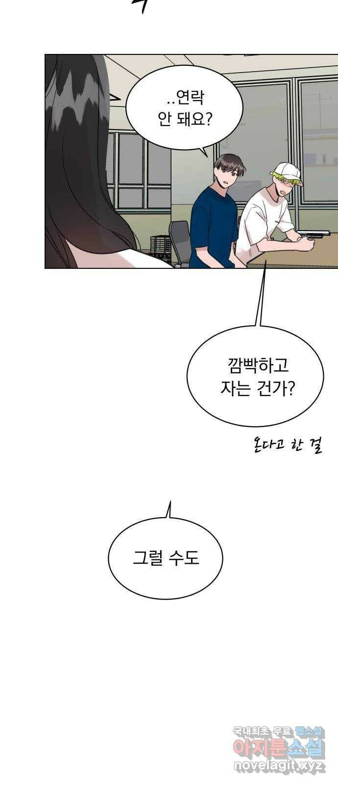 찐:종합게임동아리 84화 5