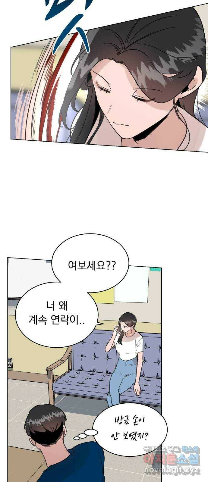 찐:종합게임동아리 84화 7