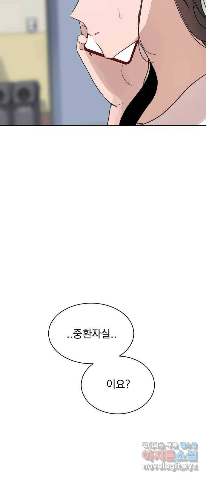 찐:종합게임동아리 84화 10