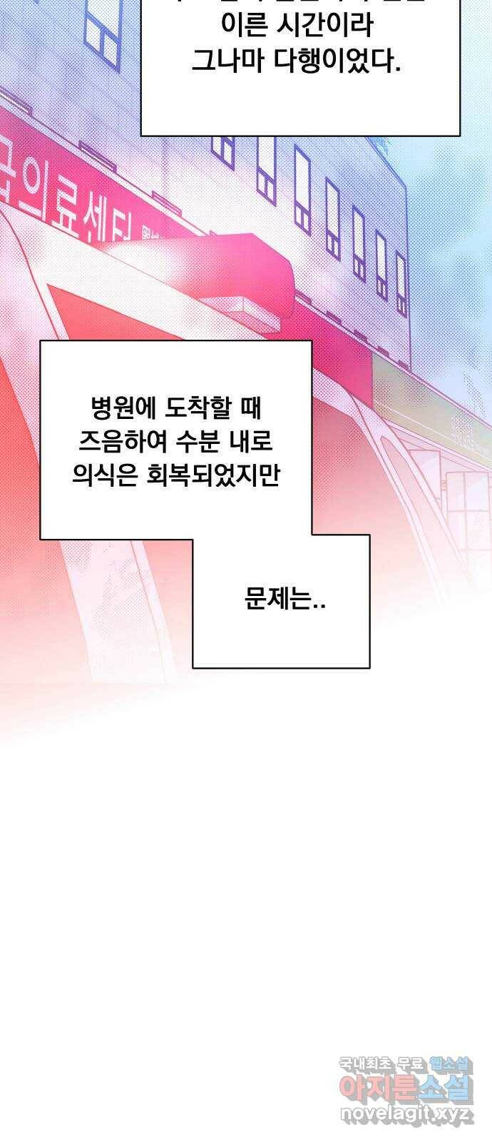 찐:종합게임동아리 84화 13