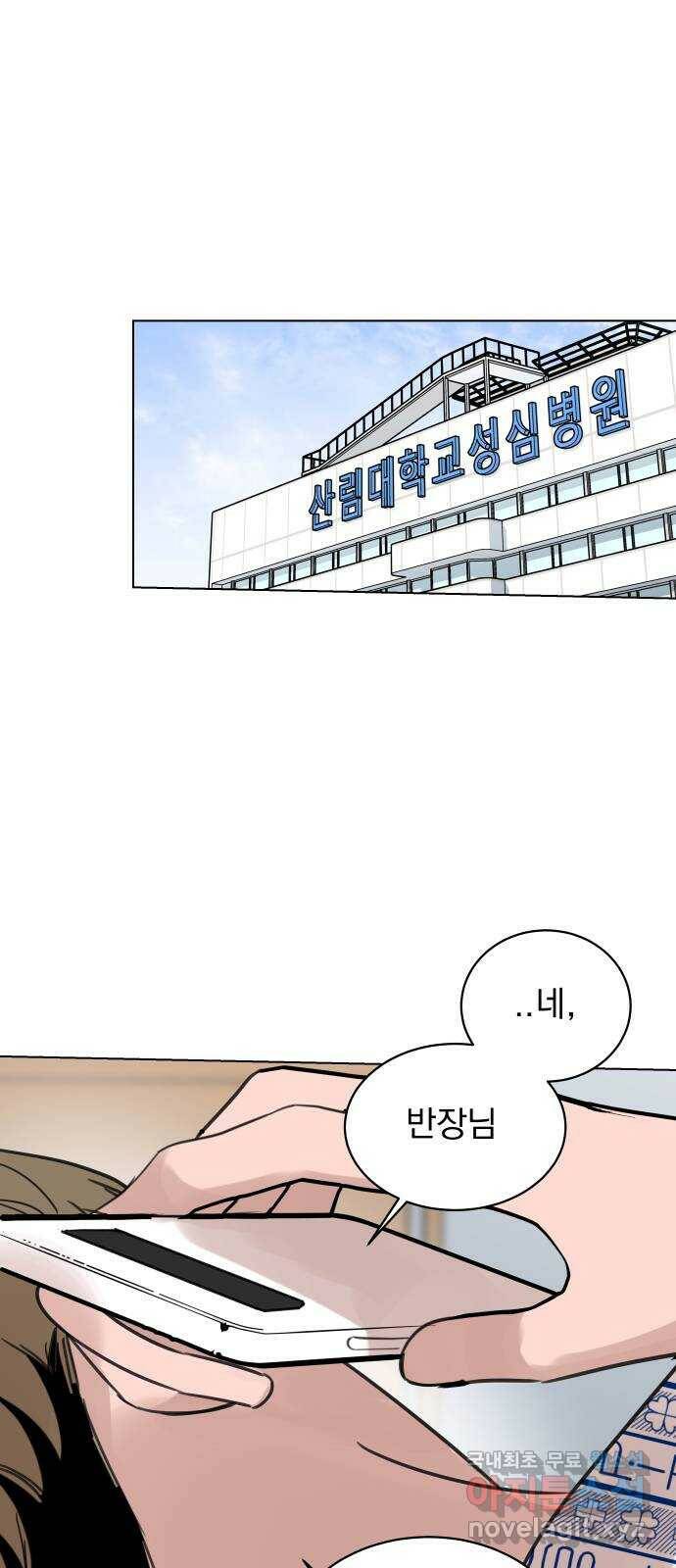 찐:종합게임동아리 84화 14