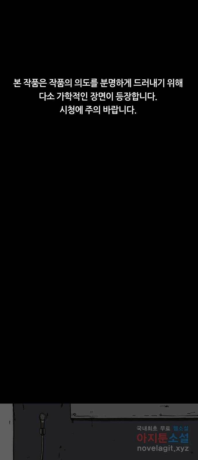궤짝 1화 자각몽(1) 1
